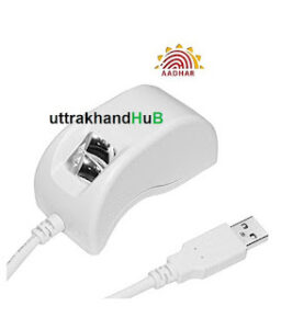dhaanyapurti फिंगरप्रिंट डिवाइस काम नही कर रहा है ? ऐसा करें fingerprint device problem solution✅