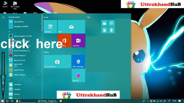 धान्यपुर्ती फिंगरप्रिंट डिवाइस ड्राइवर को uninstall कैसे करें dhaanyapurti fingerprint driver✅