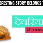 देवरिया ताल से जुडी रोचक महाभारत कथा ✅✅✅ Devria or deoria tal uttrakhand