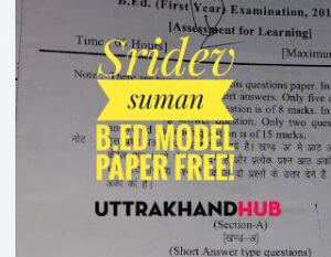 sridev suma B.Ed previous year question paper Free download✅