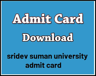 Download sridev suman admit card 2020✅✅✅