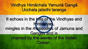 जन गण मन का अर्थ हिंदी में ✅✅✅ Meaning of national anthem in hindi