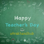 Teacher's day 5 sep. quotes in hindi english शिक्षक दिवस 5 सितम्बर सम्बन्धी जाकारियां