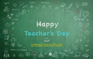 Teacher's day 5 sep. quotes in hindi english शिक्षक दिवस 5 सितम्बर सम्बन्धी जाकारियां