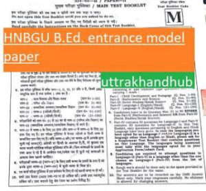 ✅ HNBGU B.Ed. entrance model paper download 😎😎😎