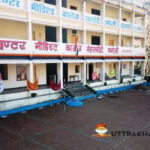 G.M.I.C. Mehalchauri, chamoli ✅✅✅ online admission form for GMIC Mehalchauri