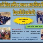 SVM Mehalchauri online admission