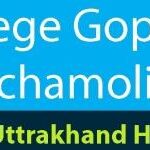 pg college gopeshwar online admission form ✅