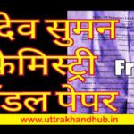 Sridev Suman M.Sc. chemistry model question paper