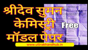 Sridev Suman M.Sc. chemistry model question paper