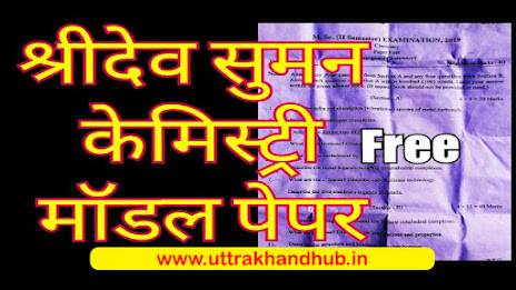 Sridev Suman M.Sc. chemistry model question paper