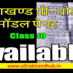 uttarakhand pre board model question paper