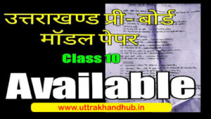 uttarakhand pre board model question paper