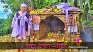 ब्यासी लाटू देवता मल्ली स्यूंणी
