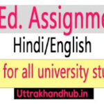 B.Ed. assignment pdf download hindi