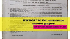 hnbgu M.Ed. previous year entrance question paper pdf download