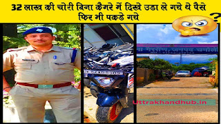 गैरसैंण पोस्ट ऑफिस 32 लाख की चोरी