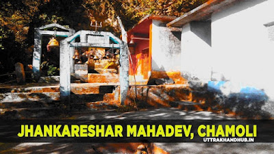 झंकारेश्वर महादेव, चमोली