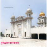 nanaksar Gurudwara Raipur Dehradun