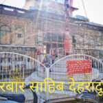 Resizer 16436075073320 Sri Guru Ram rai darbar Sahib Dehradun