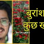 SAVE 20220122 104040 मनीष लिंगवाण टिहरी
