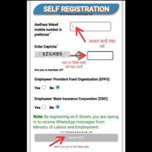 e shram card