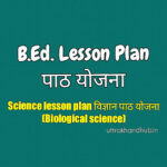 physical science lesson plan