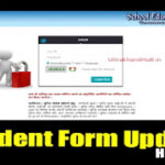 Education portal school form