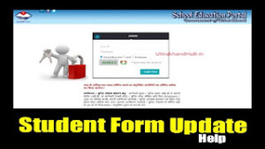 Education portal school form