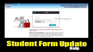 Education portal school form