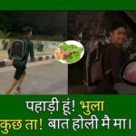 Delhi viral running boy pradeep mehra
