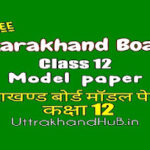 Uttarakhand board class 12 previous year question paper