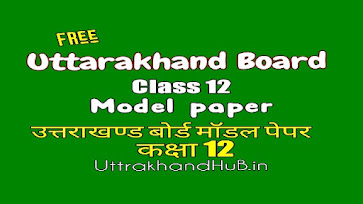 Uttarakhand board class 12 previous year question paper