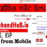 post office agent सहायता