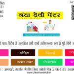 IMG 20220404 WA0004 Nanda Devi painter Gairsain