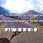 Memeto 1650087023111 two line motivational selected 20+ shayari in hindi