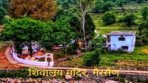 Shivalaya mandir Gairsain