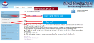 teacher acr filling procedure uttarakhand