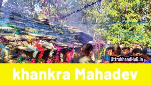 Khankara Mahadev chamoli