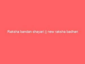 raksha bandan shayari new raksha badhan shayari latest raksha bandhan shayari best wishes for raksha bandhan raksha bandhan status download raksha bandhan shayari 73 Raksha bandan shayari || new raksha badhan shayari || latest raksha bandhan shayari || best wishes for raksha bandhan || raksha bandhan status || download raksha bandhan shayari
