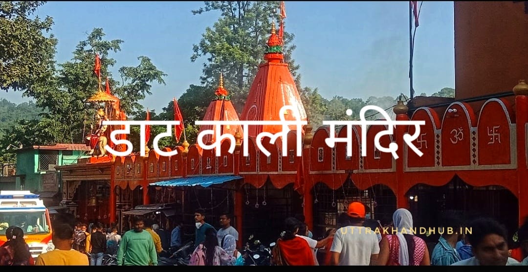 Daat Kali Mandir