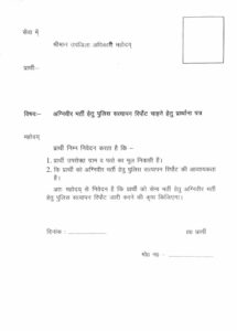 Agniveer verification letter