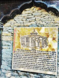 Kalimath mandir