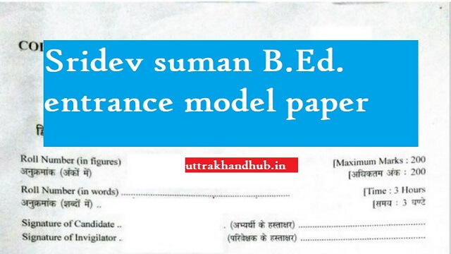Sridev suman B.Ed. entrance model paper