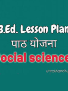 B.Ed. social science lesson plan