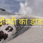 द्रौपदी का डांडा