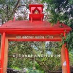 कोटेश्वर महादेव