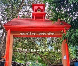कोटेश्वर महादेव
