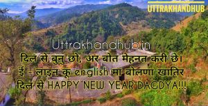 Garhwali new year shayari