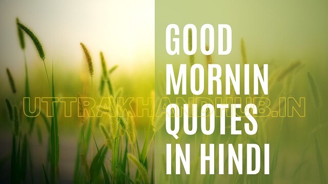 motivational lines hindi quotes 19+